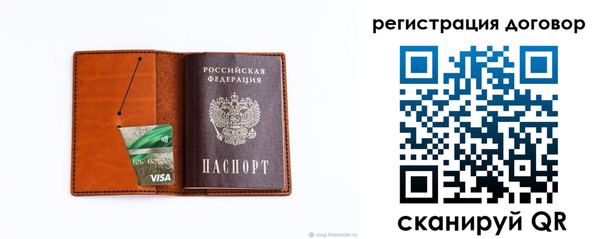 временная регистрация в Ярославской области