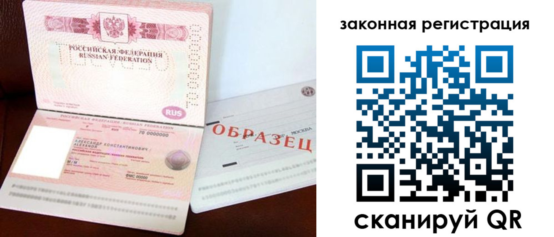 прописка ребенка в Ярославской области