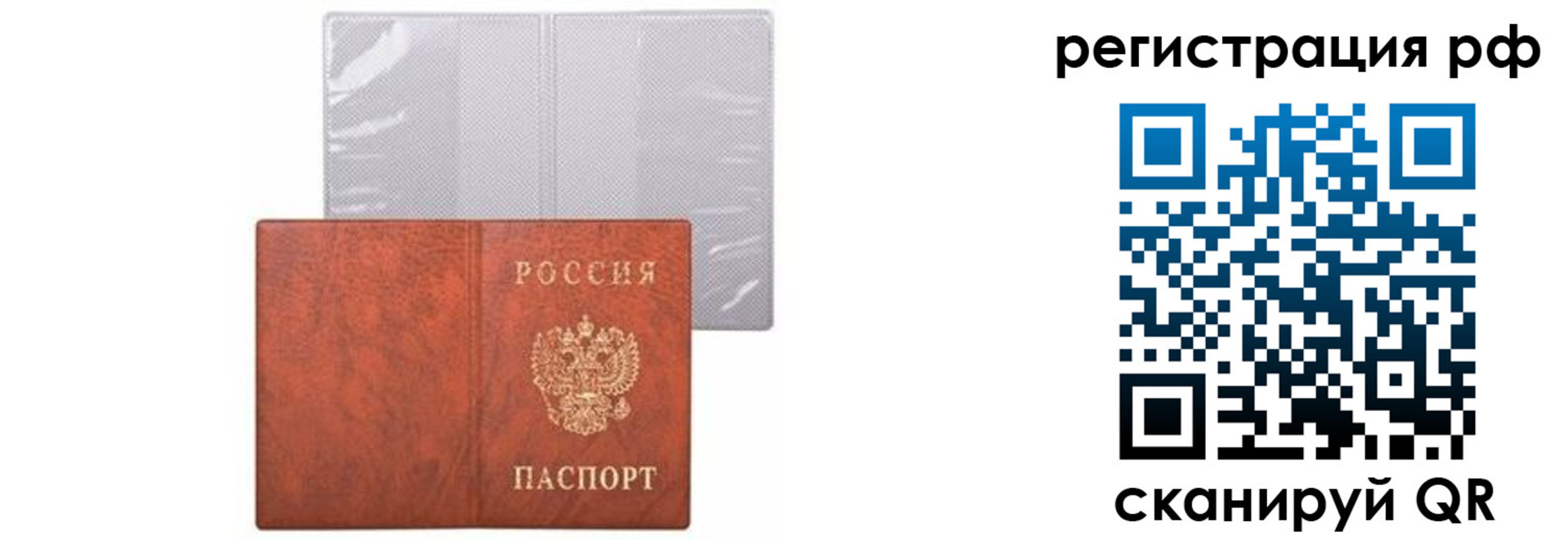 временная прописка в Ярославской области