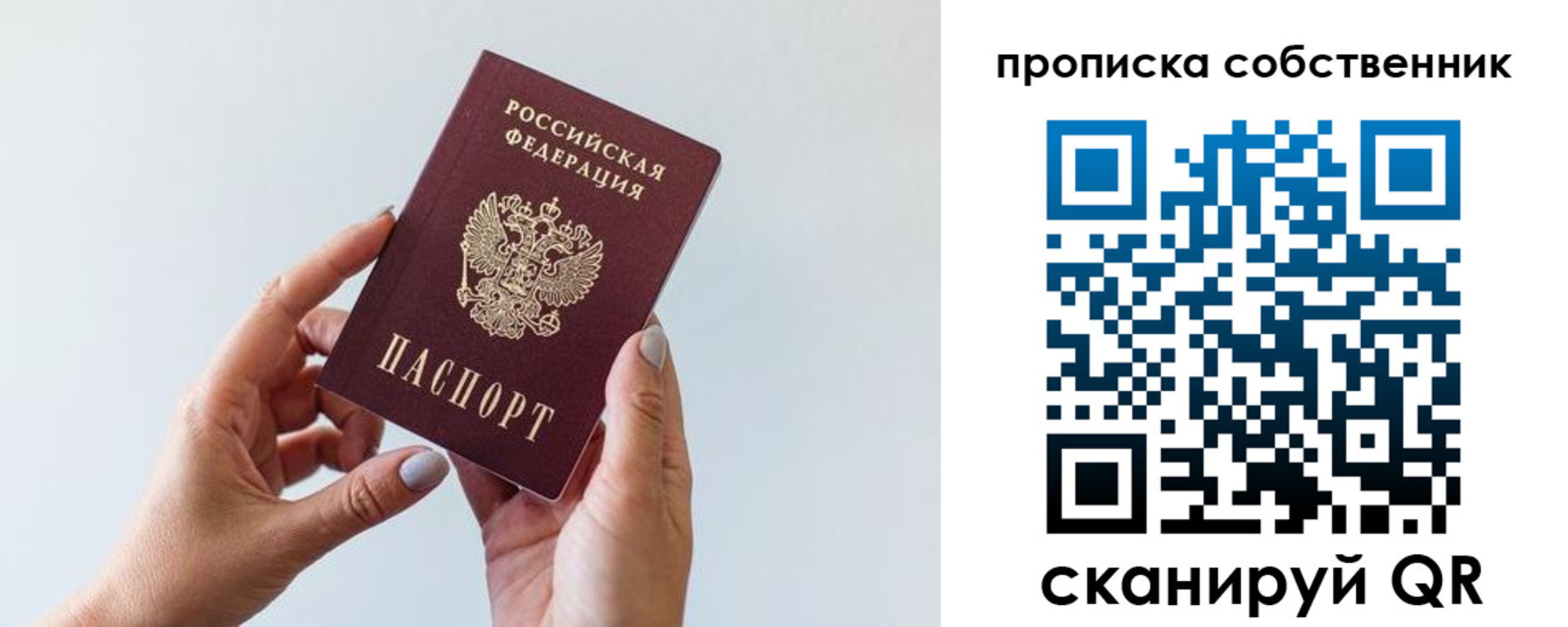 прописка штамп в Ярославской области